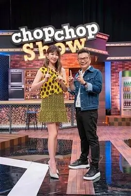 《奔跑吧·极限》综艺海报