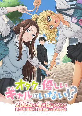 《深海迷境·动漫版》动漫海报